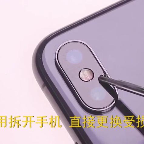 苹果x换前置摄像头视频教程缩略图