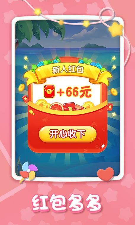 精彩2048红包版最新版下载地址缩略图