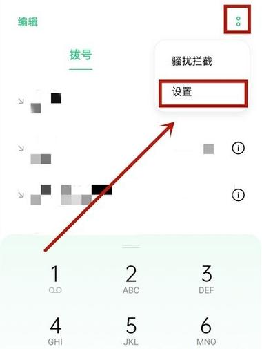 oppo呼叫转移在哪里设置?游戏截图