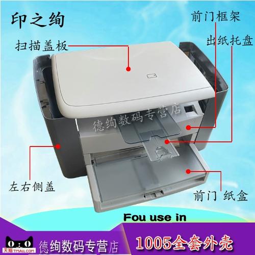 惠普打印机出纸盒怎么打开游戏截图