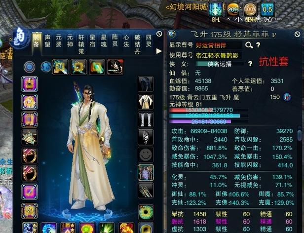 诛仙3高端青云细节缩略图