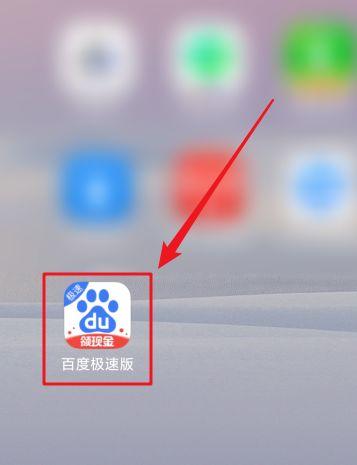 百度白天模式怎么调游戏截图
