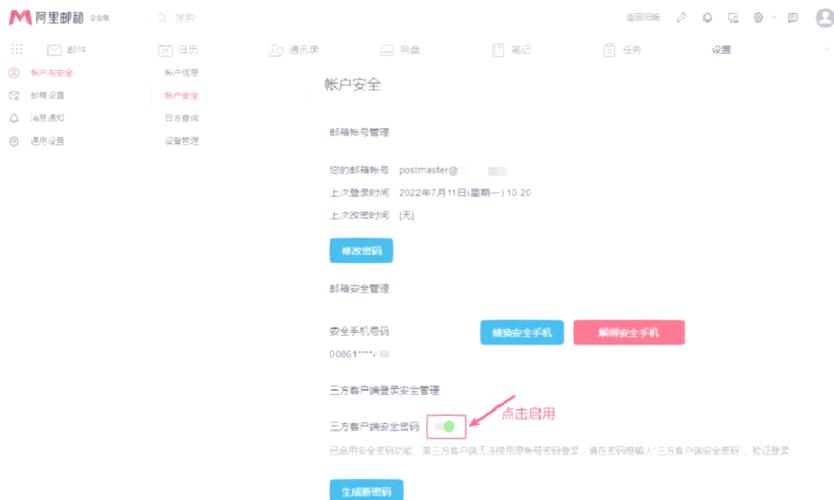 foxmail安卓移动端缩略图