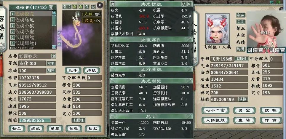 网易大话西游2经典版官网缩略图