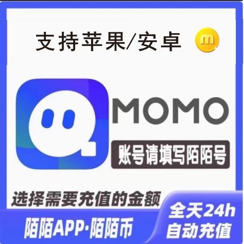 陌陌币怎么充值游戏截图