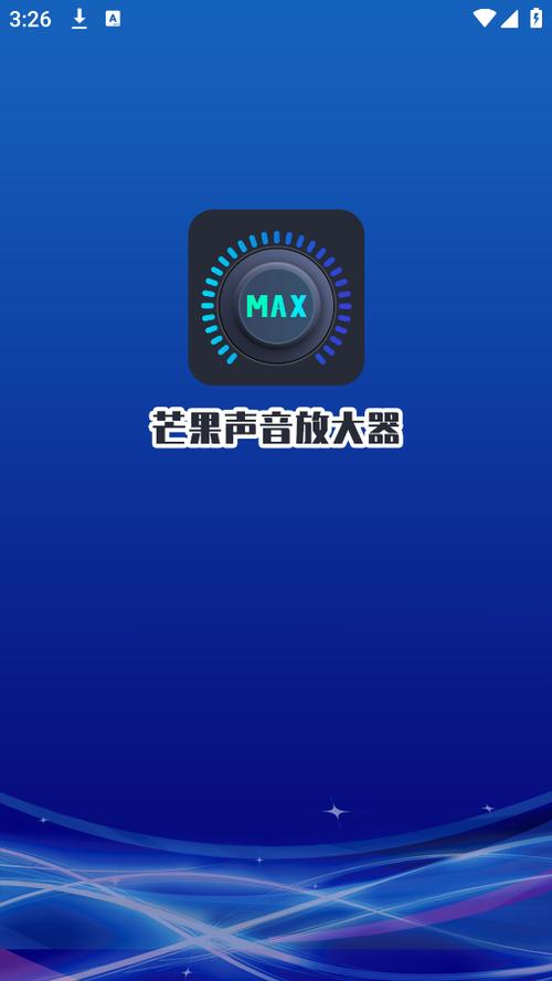 声音放大器下载安装游戏截图