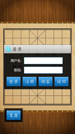 象棋助手1.0缩略图