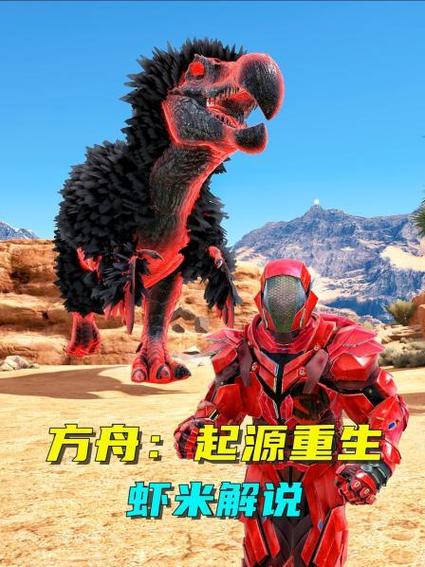 方舟大虾米是谁缩略图