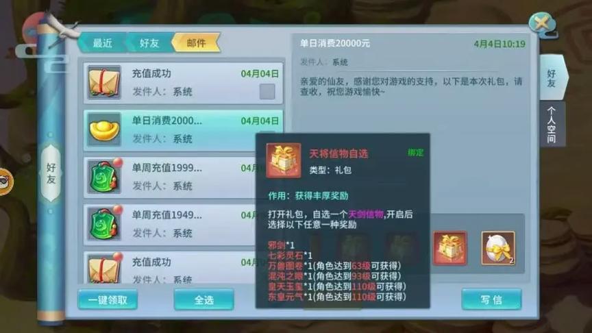 仙灵物语伙伴丹药图标
