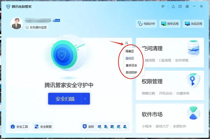 电脑管家哪个版本好用缩略图