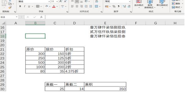 excel怎么把背景弄成白色缩略图