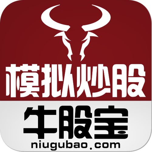 牛股宝模拟炒股游戏截图