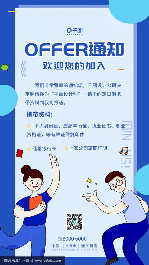 电子版offer需要自己打印吗缩略图