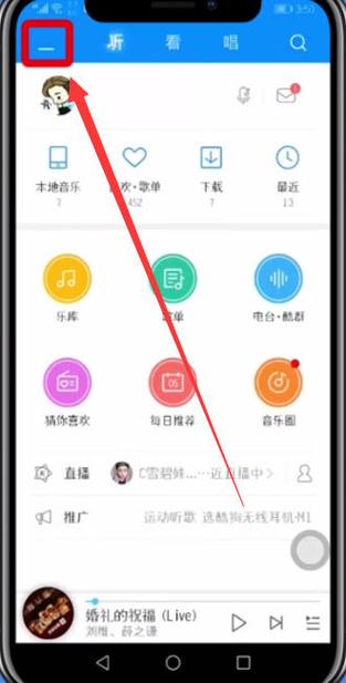 酷狗音乐的听歌识曲在哪里缩略图