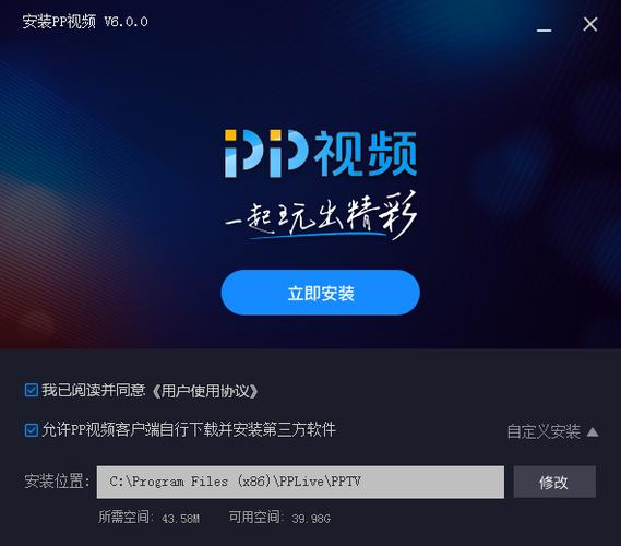pptv客户端官方下载缩略图