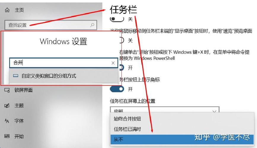任务栏多窗口重叠缩略图