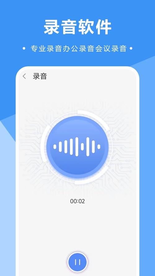 电话录音软件免费下载缩略图