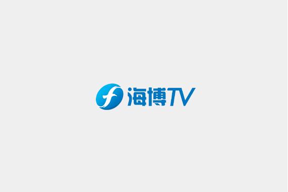 海博tv客户端缩略图