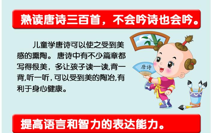 唐诗三百首免费下载缩略图
