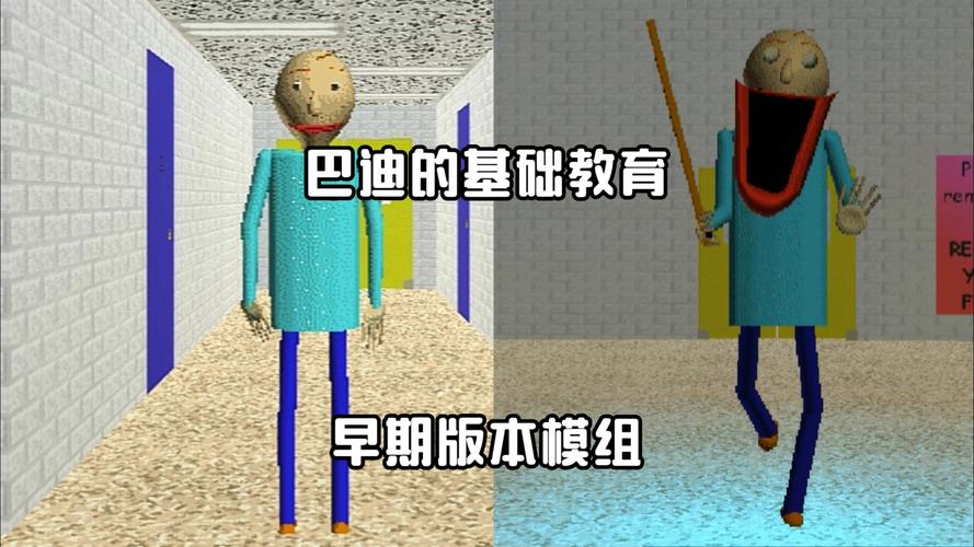 早期巴迪v1.0缩略图