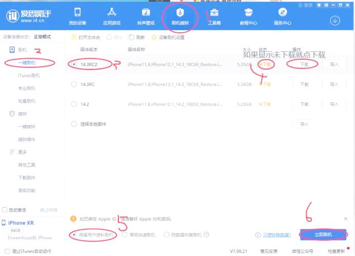 苹果手机系统升级了能还原吗缩略图
