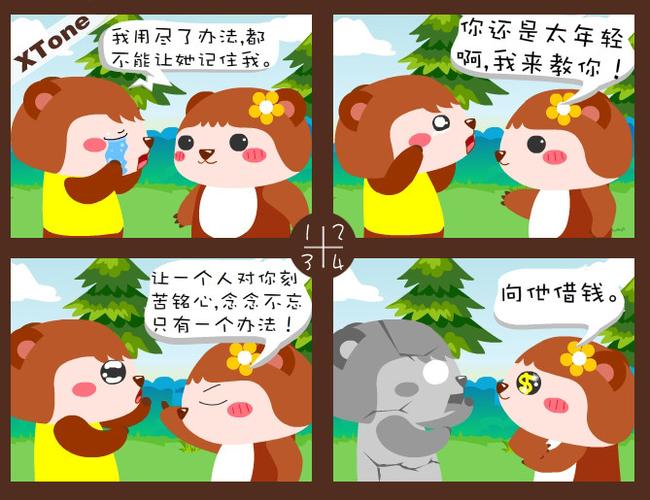 笨笨熊动画片全集100游戏截图