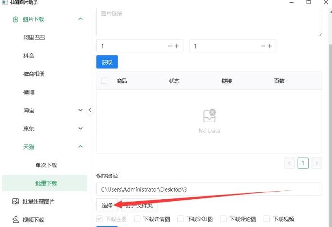 怎样把照片上传到百度图片缩略图