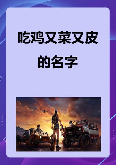 吃鸡未注册id单字繁体图标