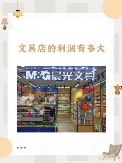 开文具店最忌三个东西缩略图