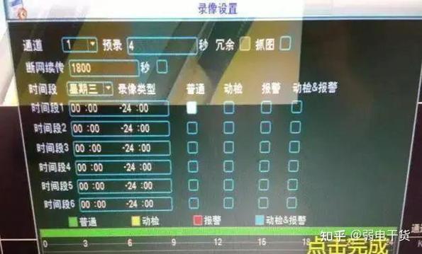 大华监控画面怎么调换位置游戏截图