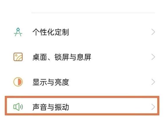 oppo手机怎么彻底关闭振动缩略图