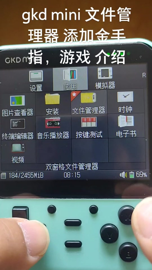 手机小鸡模拟器金手指怎么用缩略图