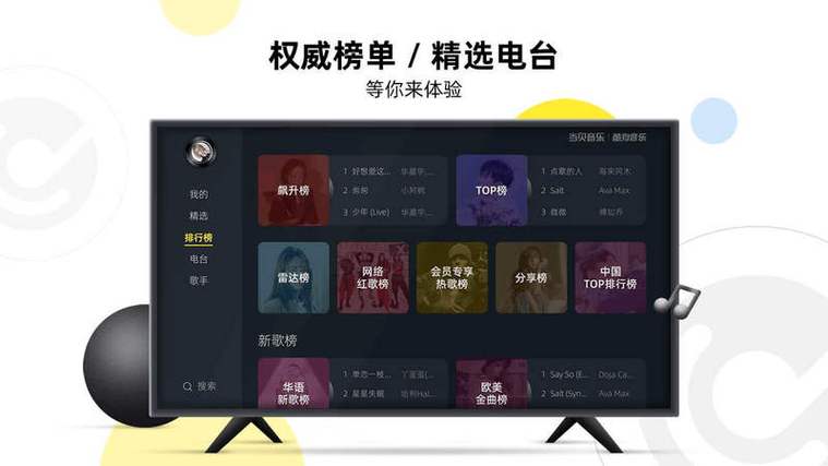 当贝酷狗音乐和酷狗音乐有什么区别缩略图