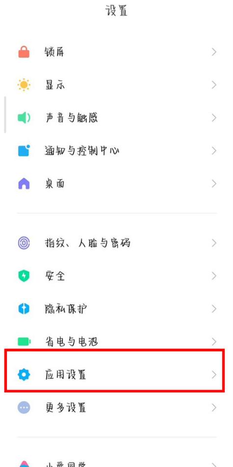 root权限管理器缩略图