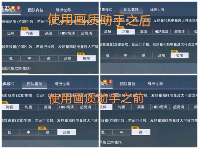 和平精英90帧率怎么调缩略图