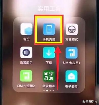华为手机如何克隆到vivo手机缩略图
