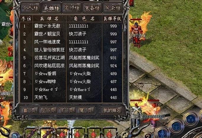 传奇第一人8l花了多少钱缩略图