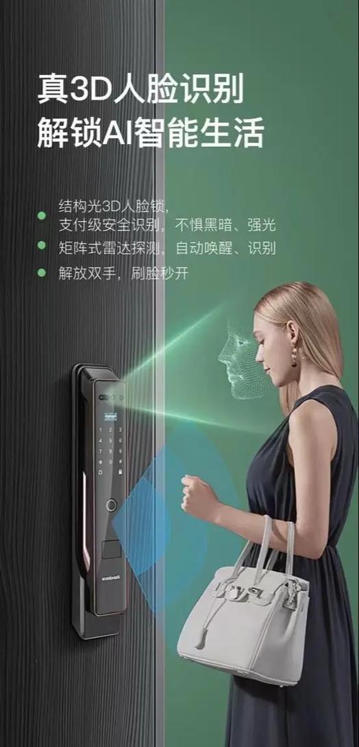 人脸识别费电还是指纹解锁费电缩略图