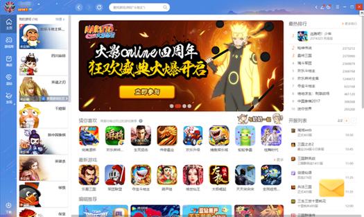 腾讯游戏手机版大厅缩略图