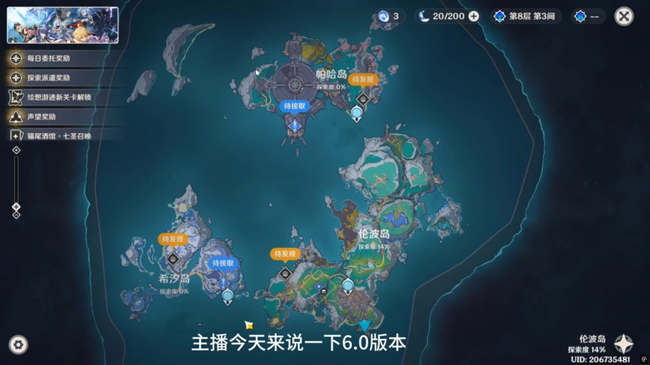 原神找不到主线任务游戏截图