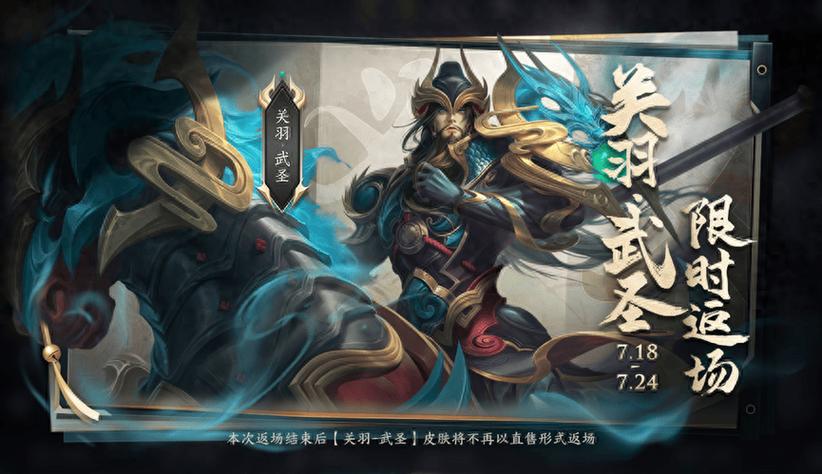 千秋辞关羽值得培养吗游戏截图