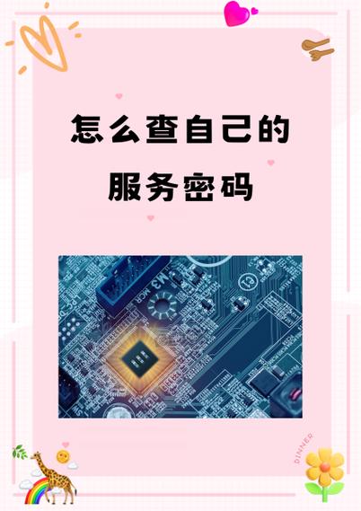 电信服务密码初始密码是多少缩略图