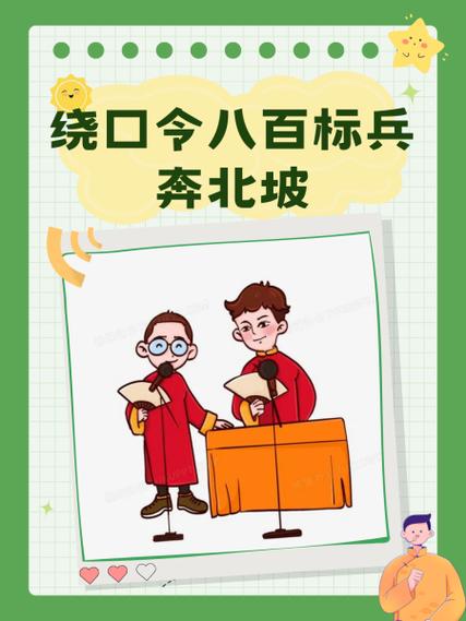 qq口令红包绕口令难句缩略图