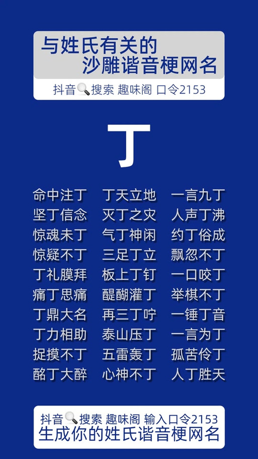 成语生成器免费版游戏截图