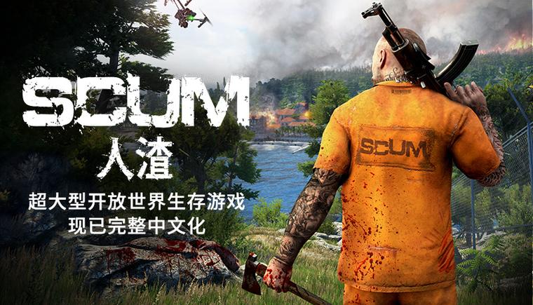 scum最新更新内容图标