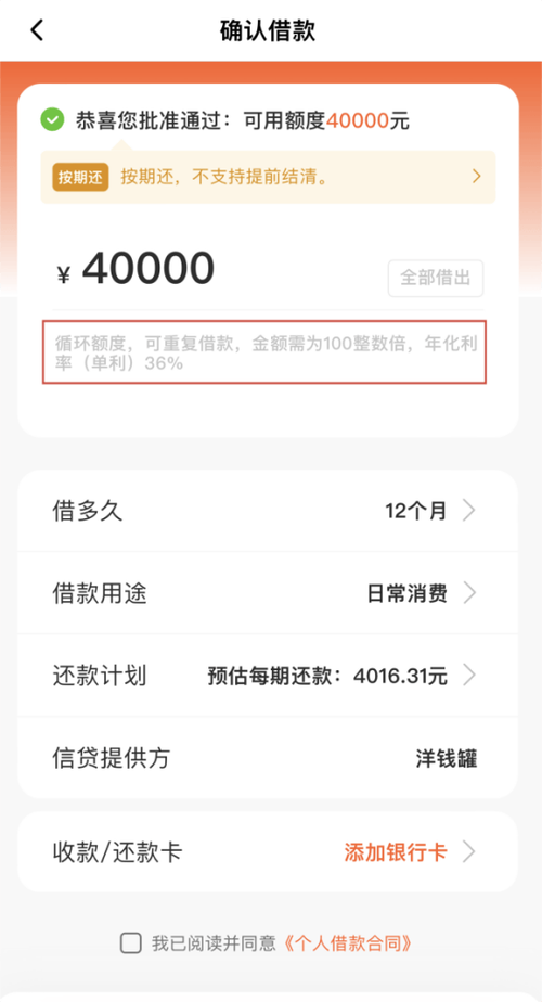 借5000的贷款正规平台游戏截图