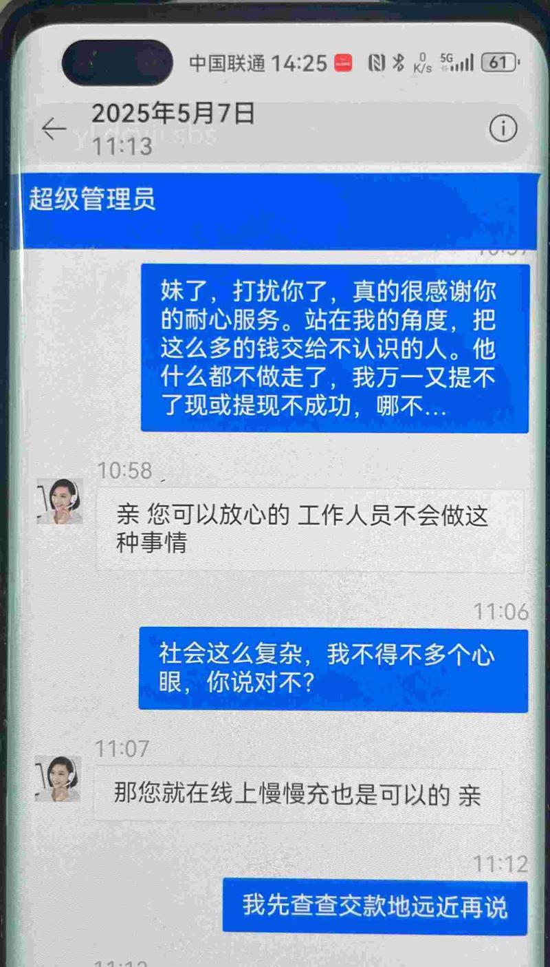 毒舌Vpm官方下载游戏截图
