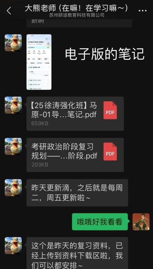 研途考研机构游戏截图