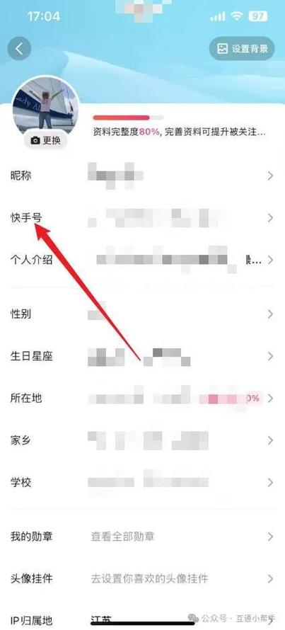 快手号可以改几次游戏截图