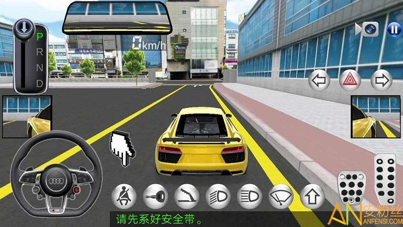 3d驾驶课中文破解版下载游戏截图